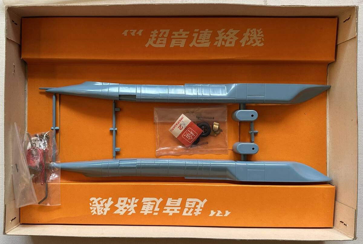 Amazon.co.jp: 旧イマイ科学 キャプテンスカーレット 超音連絡機 当時  