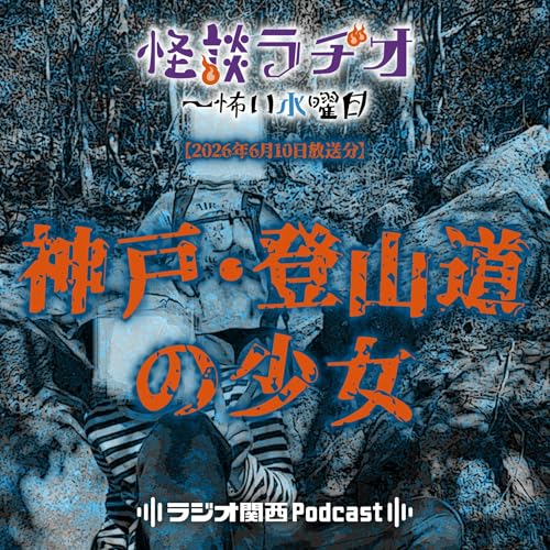 #557　神戸・登山道の少女