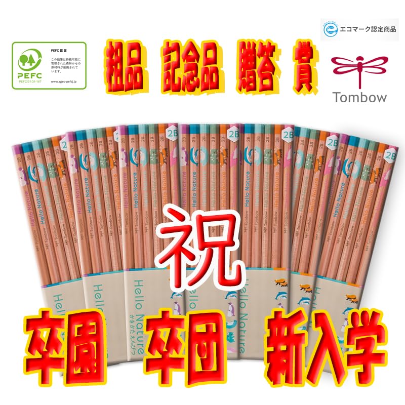 にんじんとライオンページ☆鉛筆名入れ Amazon | Amazon.co.jp 限定 お名入れ付きトンボ鉛筆 ハローネイチャー