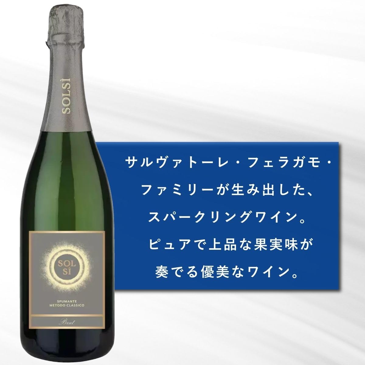 Amazon.co.jp: アルパ・ソルシ/イル・ボッロ [ NV スパークリング 辛口