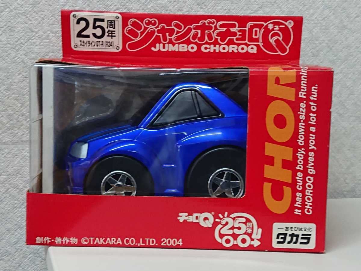 Amazon.co.jp: ジャンボ チョロQ 25周年 スカイラインGT-R R34 : おもちゃ