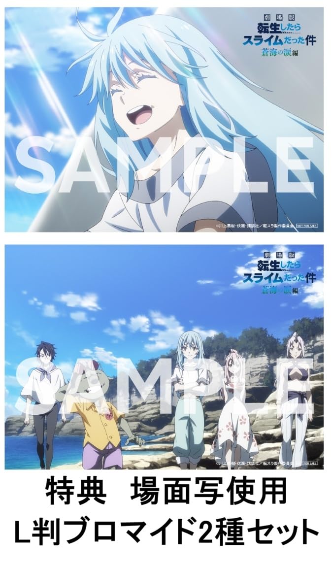 Amazon.co.jp: 【限定特典あり Blu-ray特装限定版】 劇場版 転生したら