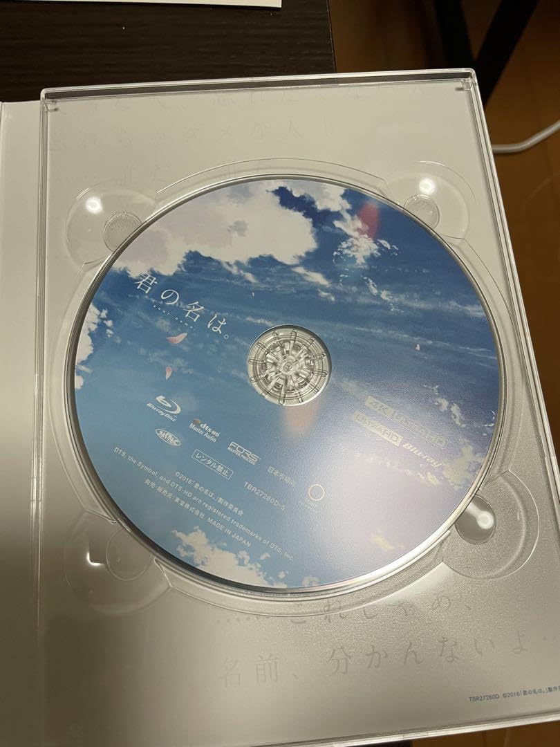 「君の名は。」Blu-rayコレクターズ・エディション(初回生産限定盤) Amazon.co.jp: 「君の名は。」Blu-rayコレクターズ