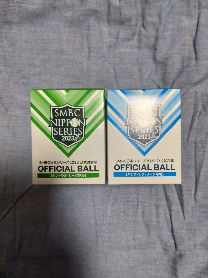 SMBC日本シリーズ2023 試合球 2個セット パ・リーグ セ・リーグ