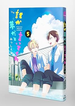 誰か夢だと言ってくれ コミックス みっしぇる 集英社 誰か夢だと言ってくれ 5／みっしぇる | 集英社 ― SHUEISHA ―