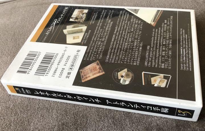 Amazon.co.jp: レオナルドダヴィンチ アトランティコ手稿 図録