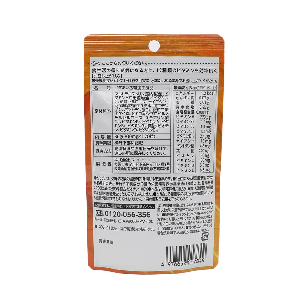 Amazon | マルチビタミン タブレット 120日分 サプリメント 12種類の