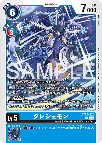 Amazon.co.jp: デジモンカードゲーム BT25-026 クレシェモン (R) DUAL
