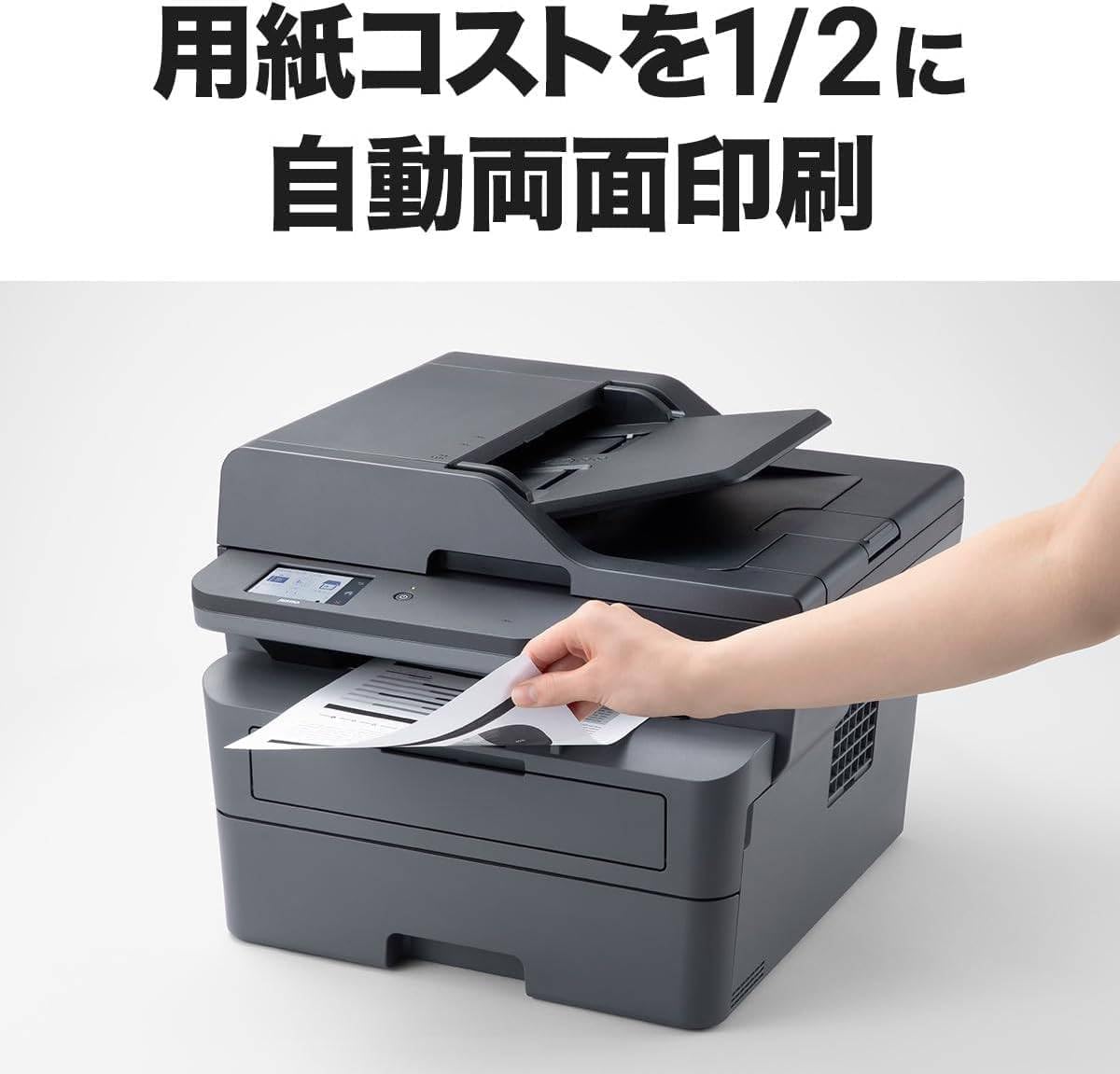 Amazon.co.jp: A4 モノクロレーザー複合機 (FAX/無線・有線 LAN/ADF