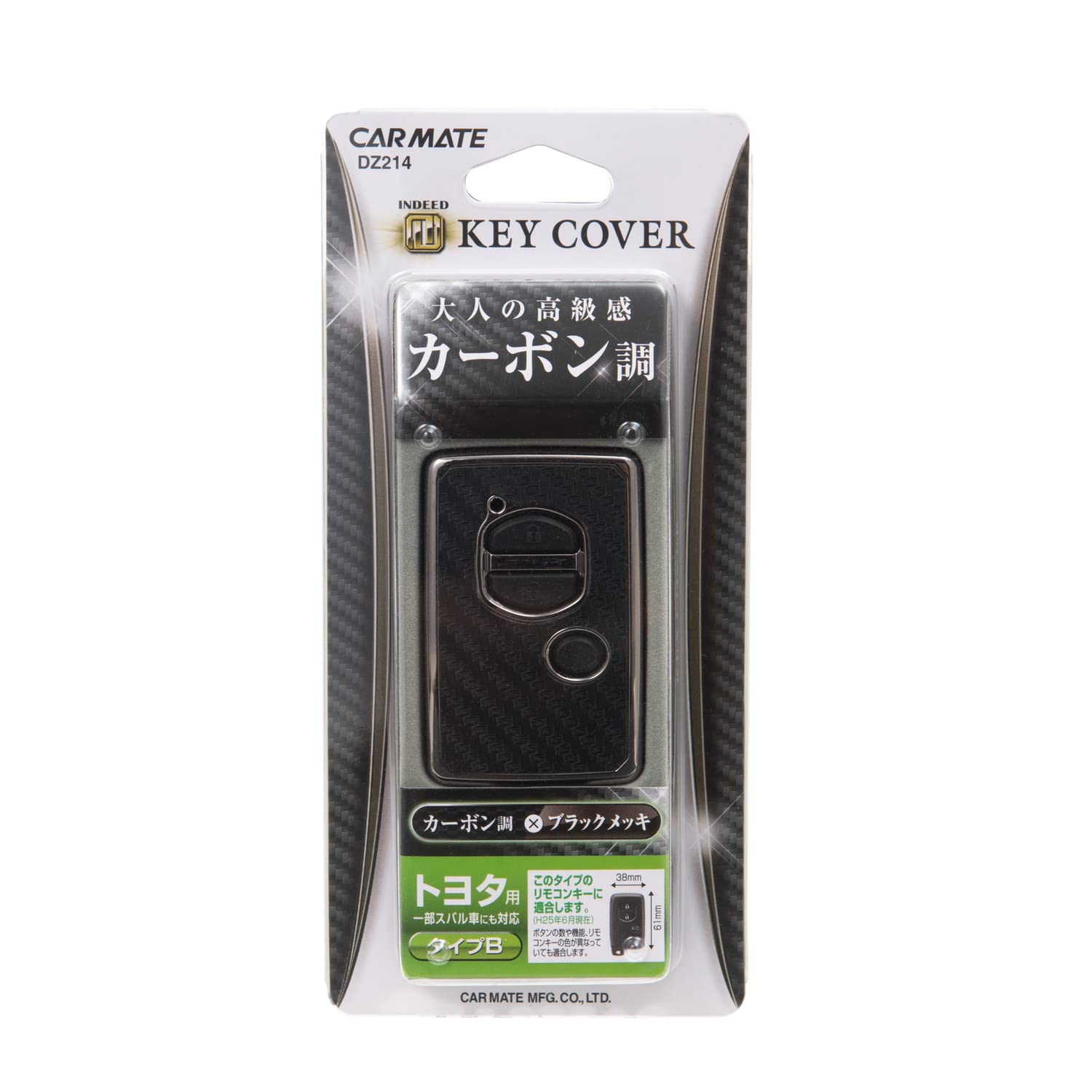 期間限定725迄！群馬極少タイプBツインBリモコンキー 期間限定