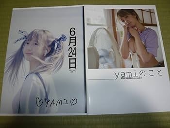 yami　闇の王 c103　グッズセット 直筆サイン&キスマーク入り コミケ Amazon.co.jp: 闇の王（yami「6月24日」「yamiのこと」直筆