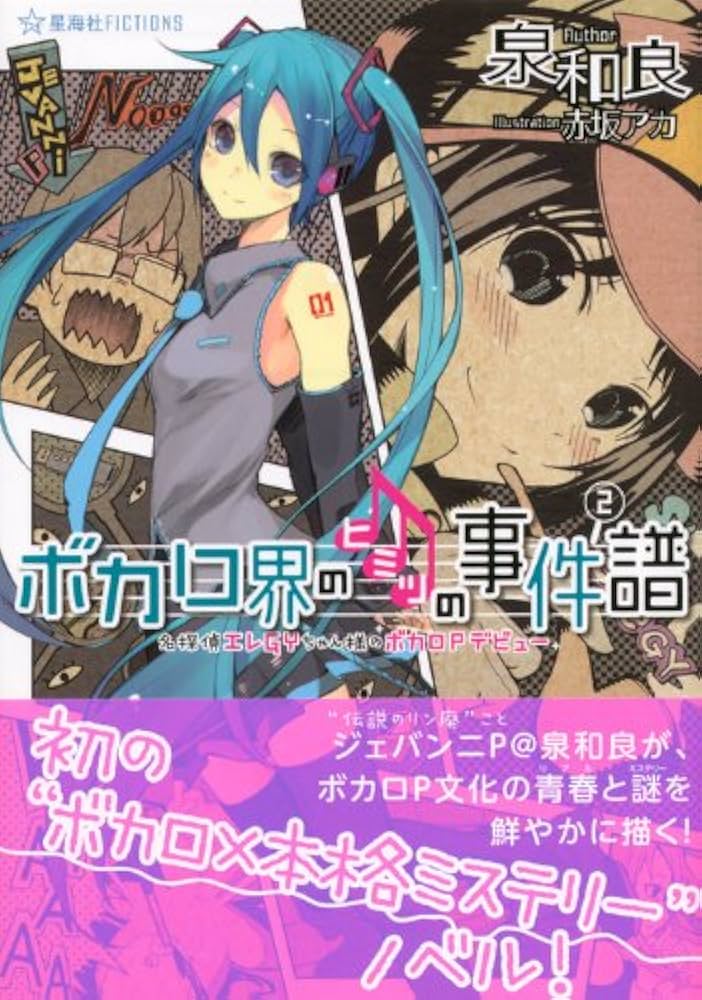 ぷそ煮コミ主題歌～煮コ☆ミュニケーション:田辺留依 / 引坂理絵：未使用CD Amazon.co.jp: ぷそ煮コミ主題歌～煮コ☆ミュニケーション:田辺