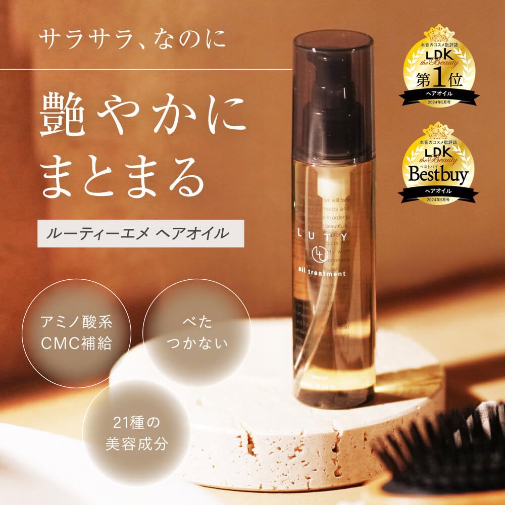 ルーティー　ヘアオイル　30ml×10本セット Amazon | LUTY ルーティー ヘアオイル スムース 30ml トラベルサイズ