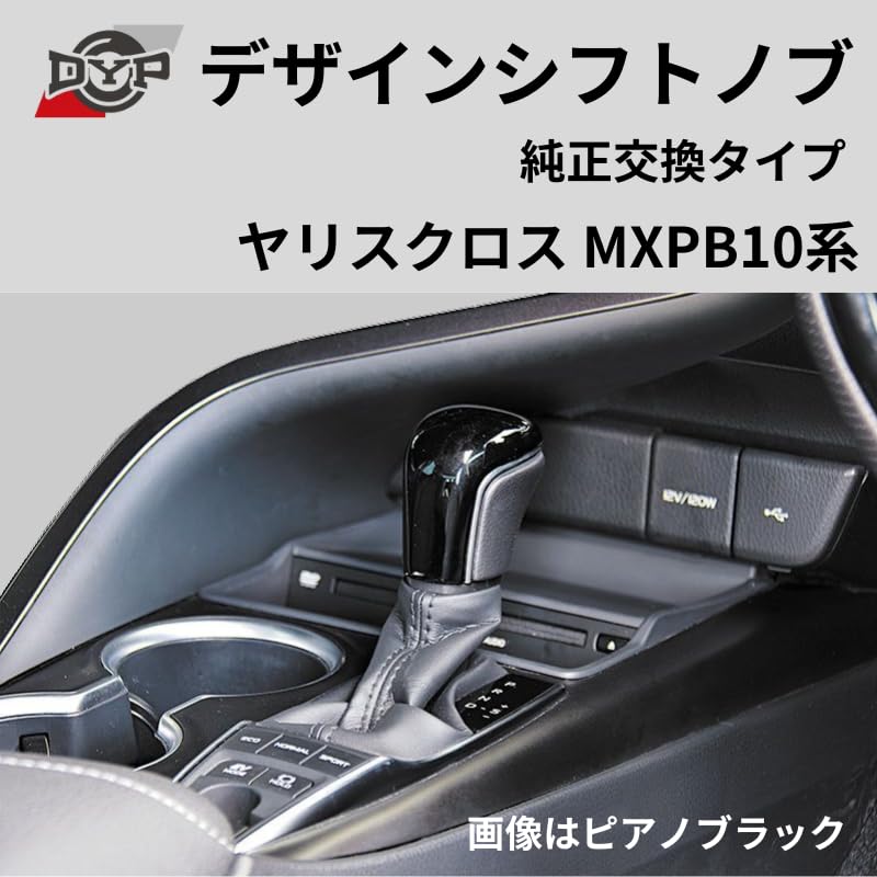 Amazon.co.jp: Your Parts (ユアパーツ) デザインシフトノブ