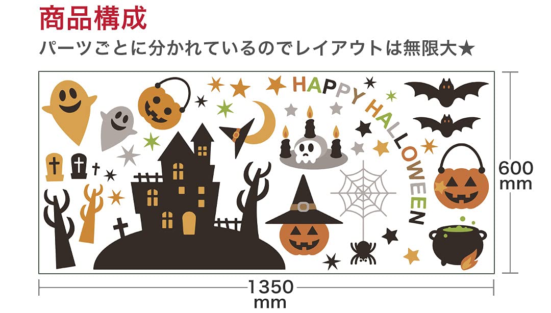 Amazon｜ウォールステッカー ハロウィン halloween ハロウィーン