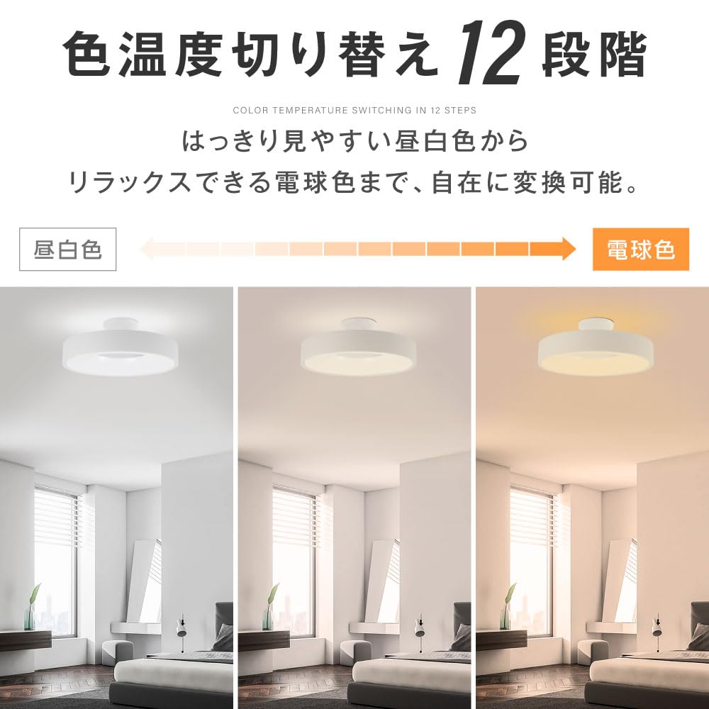 Amazon.co.jp : 【スマート調光＆間接照明】シーリングライト 8畳 30W