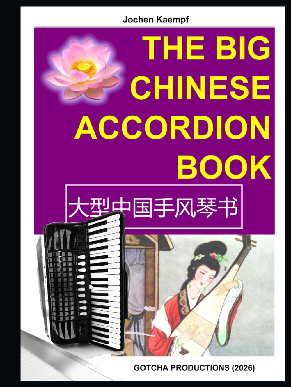 The Big Chinese Accordion Book: 大型中国手风琴书 (Sheet Music for the Piano Accordion)