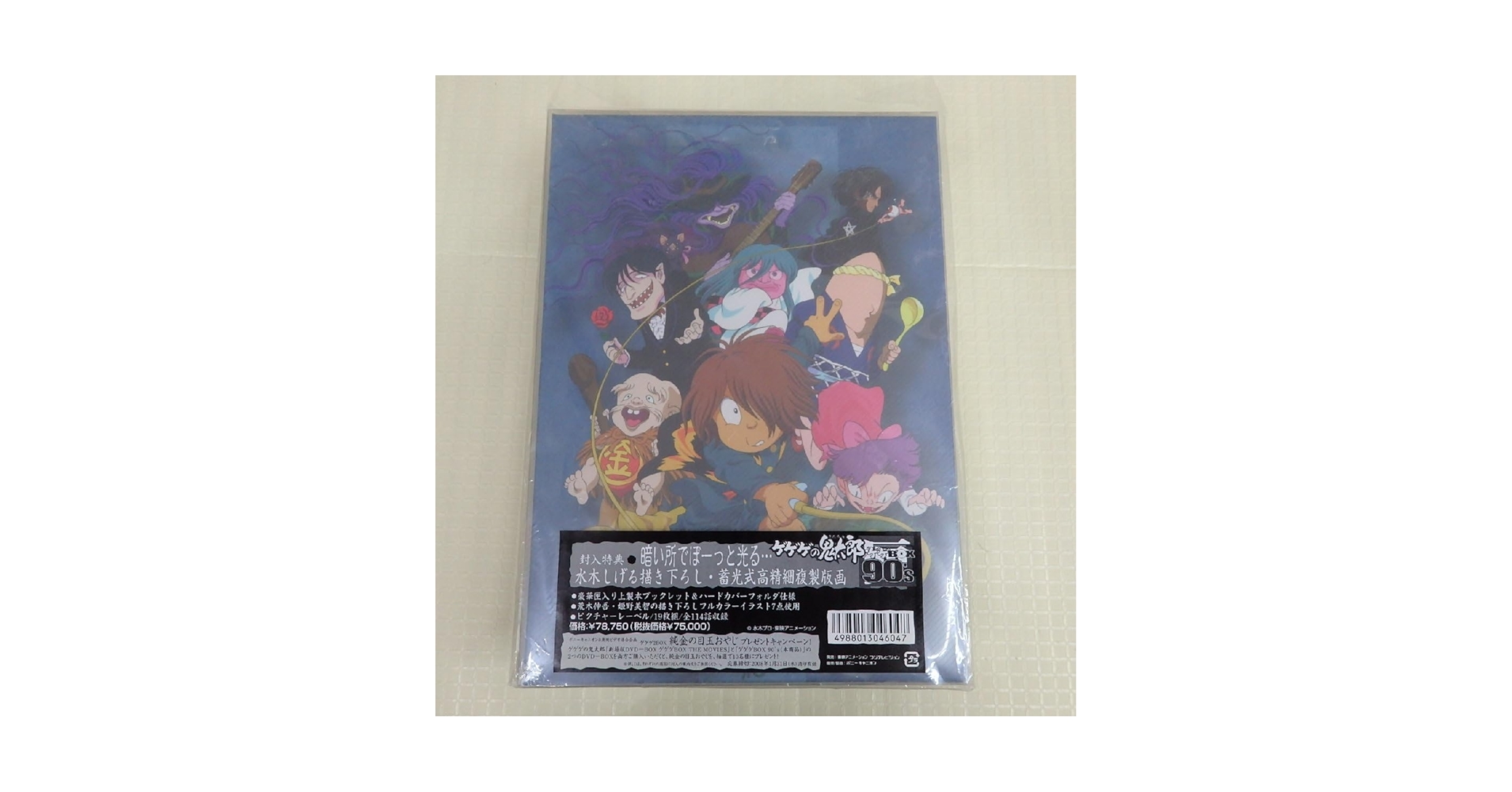 Amazon.co.jp: ゲゲゲの鬼太郎 DVD-BOX ゲゲゲBOX 90's 完全予約