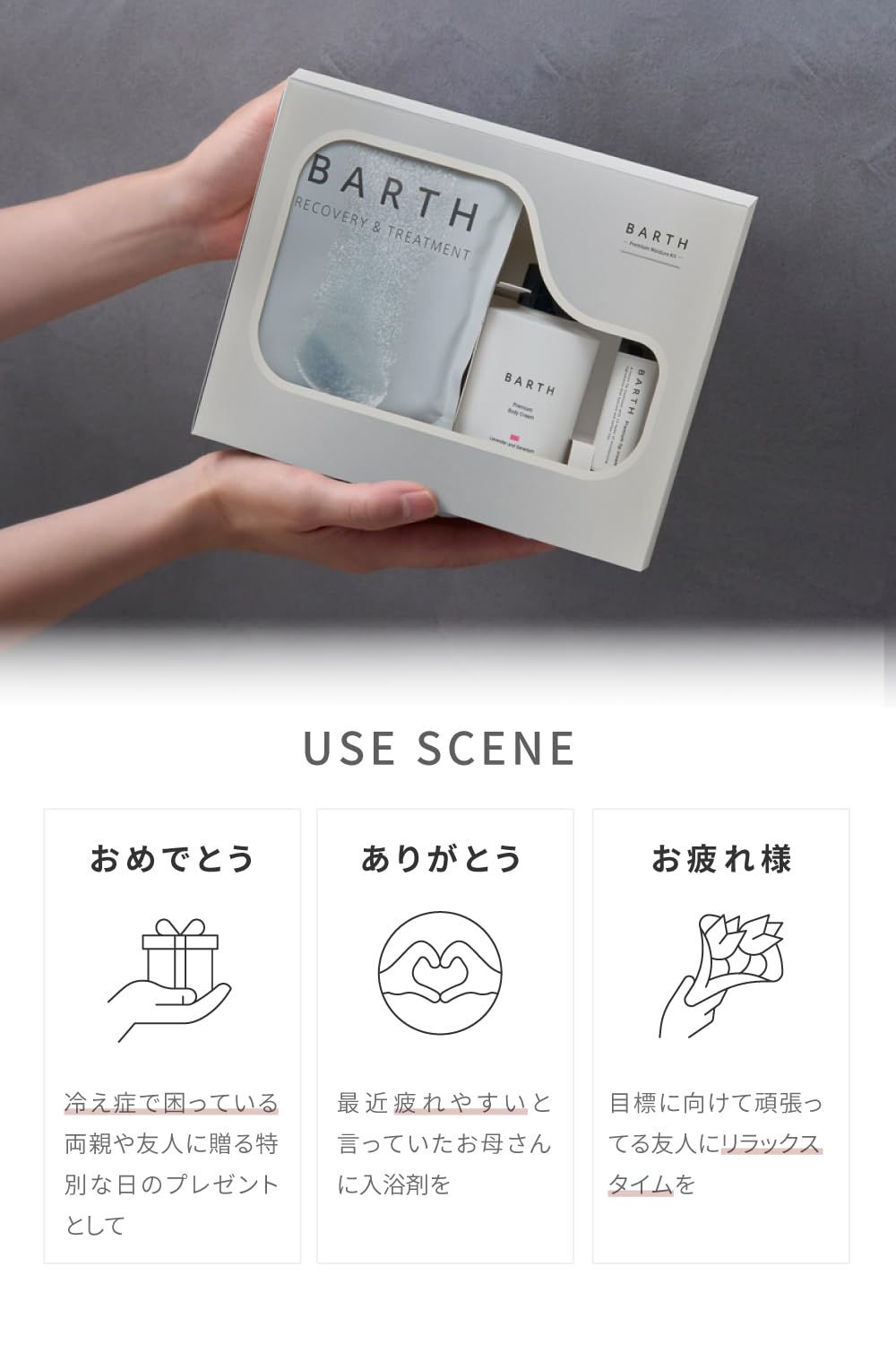 Amazon.co.jp: BARTH Premium Moisture Kit ( 入浴剤 9錠 ＋ ミニ