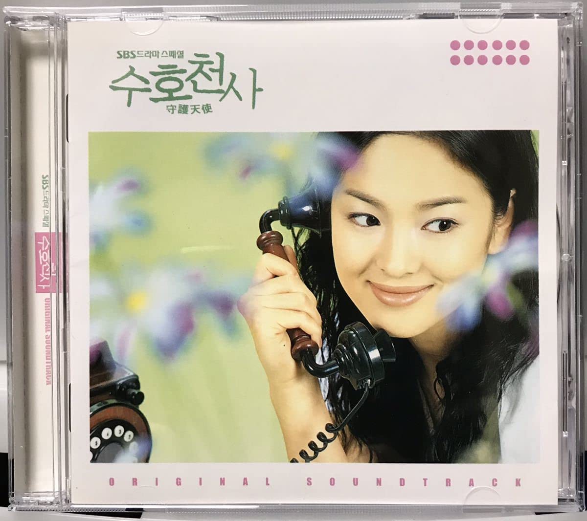 ソンヘギョ 関連 DVD BOX フルハウス ホテリアー 守護天使 / 韓流 mqdefault.jpg