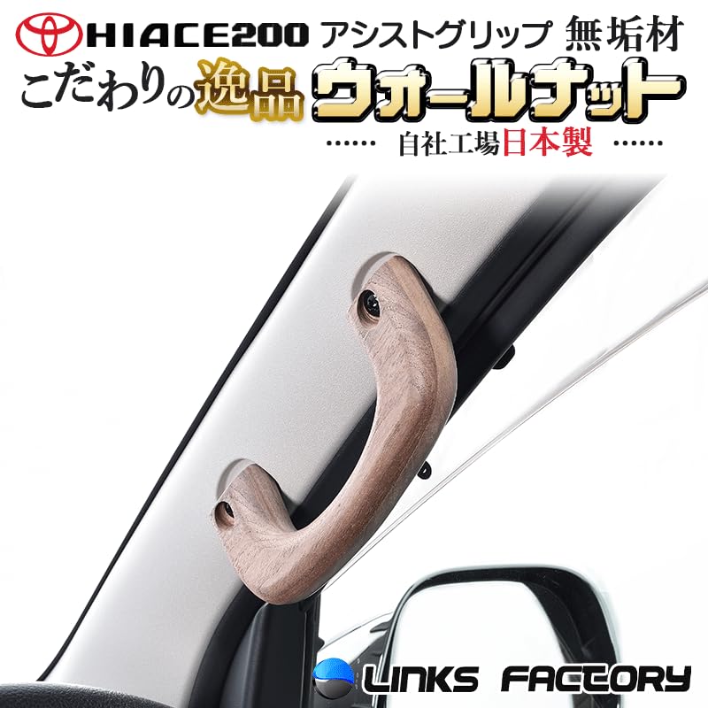 Amazon.co.jp: ハイエース 200 アシストグリップ 1個 Aピラー