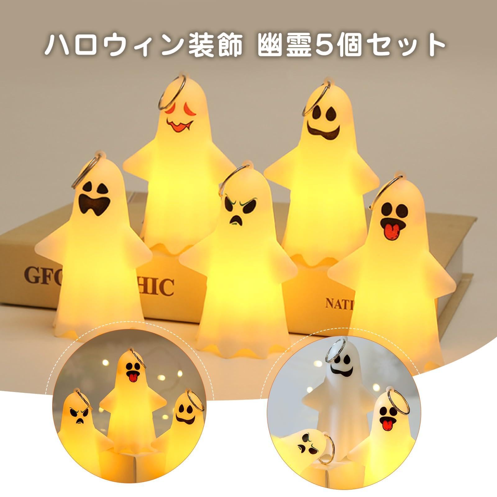 蓄光パーツ*おばけ*ハロウィン* ハロウィン 暗闇で光る チャーム ゴースト29mm 1個 大きめ 蓄光