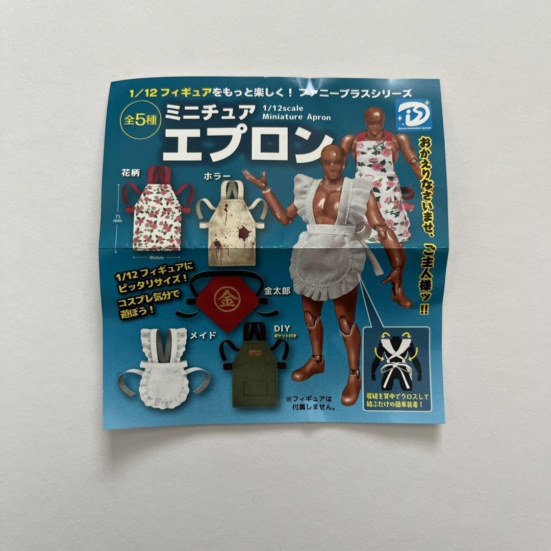 Amazon.co.jp: 112スケール ミニチュアエプロン 5種セット ガチャ