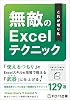 This is the trump card Invincible Excel Technique Tankobon Hardcover – June 16, 2025