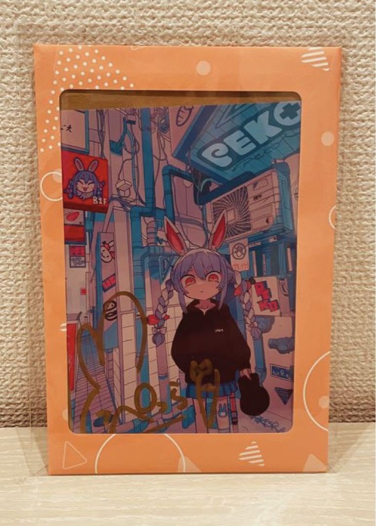 Amazon.co.jp: 兎田ぺこら200万人記念グッズフルセット Ver. : おもちゃ