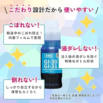 Amazon.co.jp: 【エコッテ】GI-31 GI-30 互換インクボトル 4色 Amazon.co.jp: 【エコッテ】GI-31 GI-30 互換インクボトル 4色