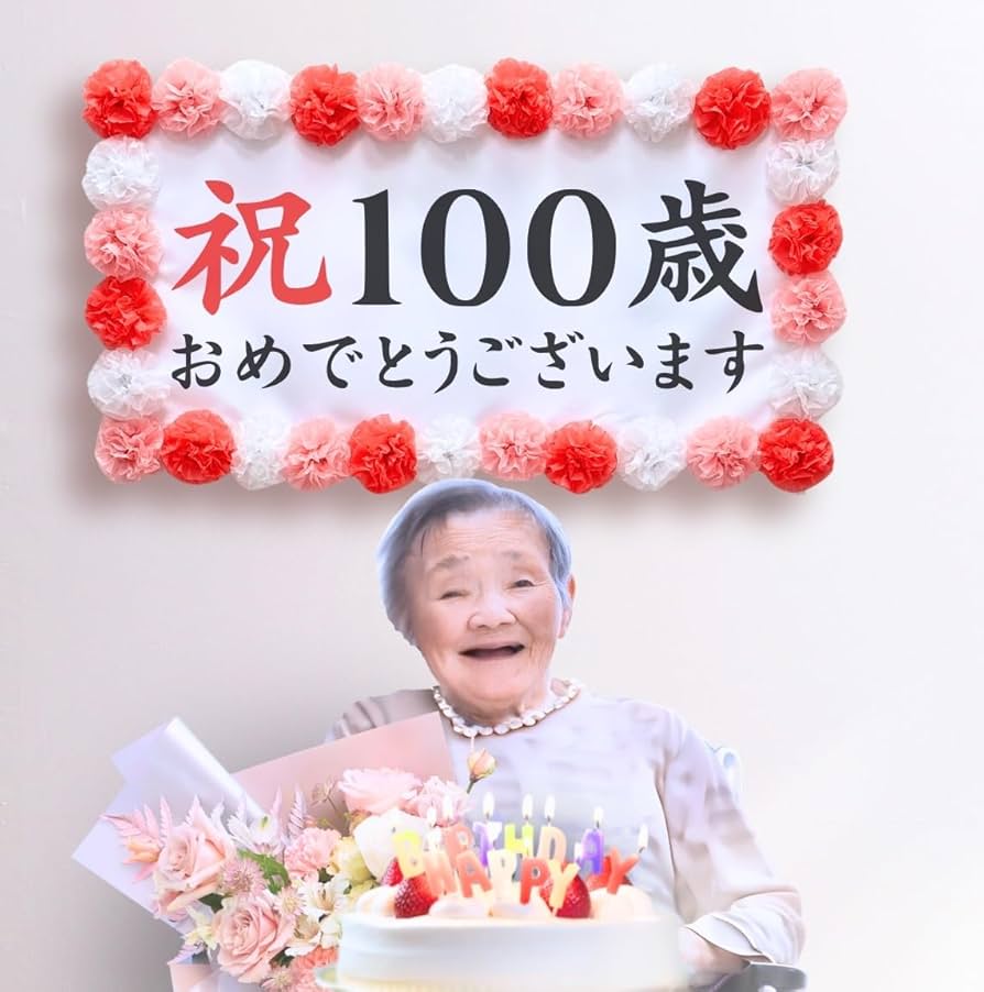 寿のお祝いの飾り物 長寿祝い 鶴亀-朱花- 】 長寿 お祝い 還暦 敬老の日 プレゼント