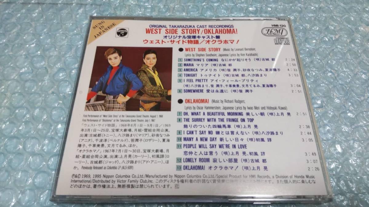 Amazon.co.jp: 込 CD「ウエストサイド物語/オクラホマ！」オリジナル 