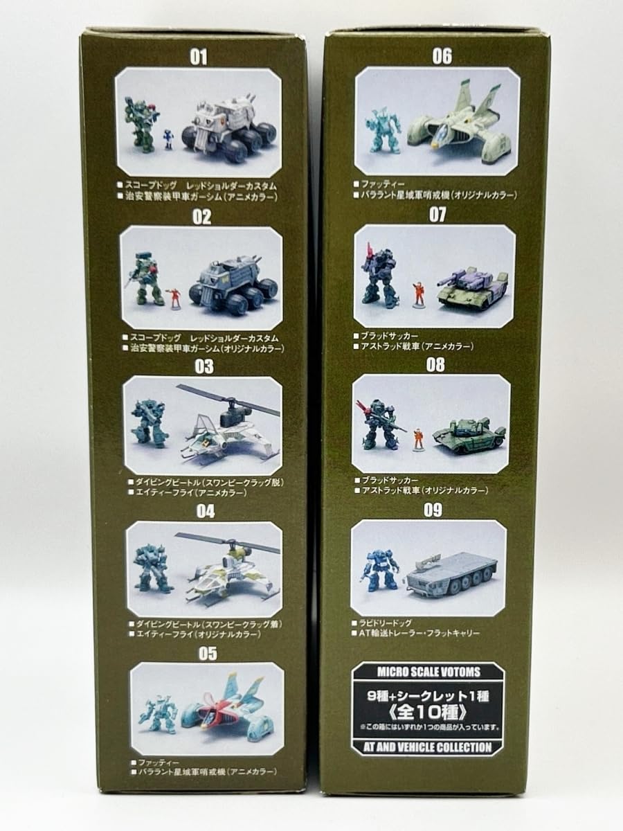 装甲騎兵ボトムズ 1/144 ボトムズ AT＆ビークルコレクション Amazon | 〓タカラ〓装甲騎兵ボトムズ 1/144マイクロスケール