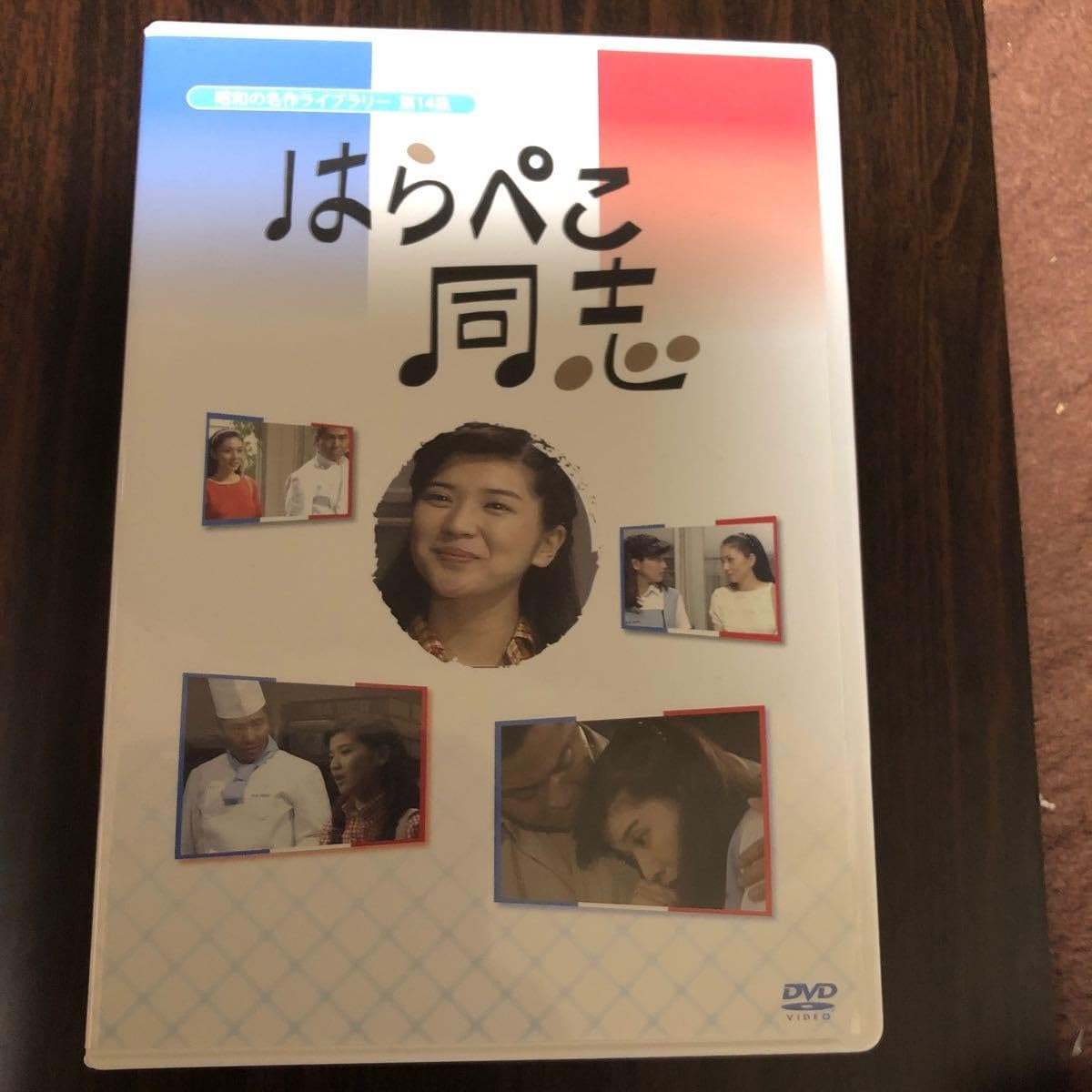 レア はらぺこ同志 DVD-BOX デジタルリマスター版 桜田淳子 マリアン はらぺこ同志 DVD-BOX デジタルリマスター版