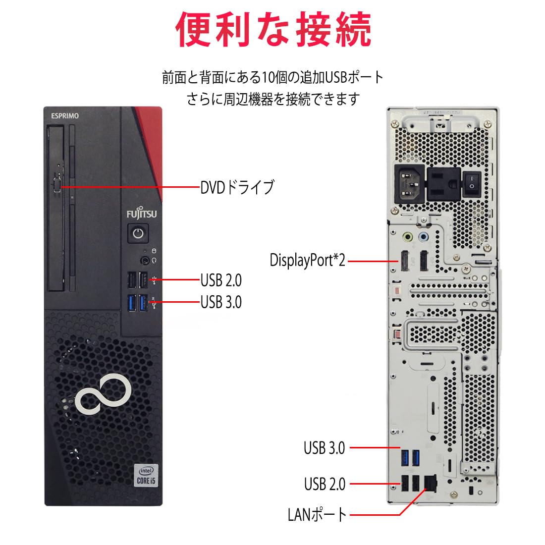 Amazon.co.jp: 【整備済み品】 デスクトップパソコン 富士通 ESPRIMO