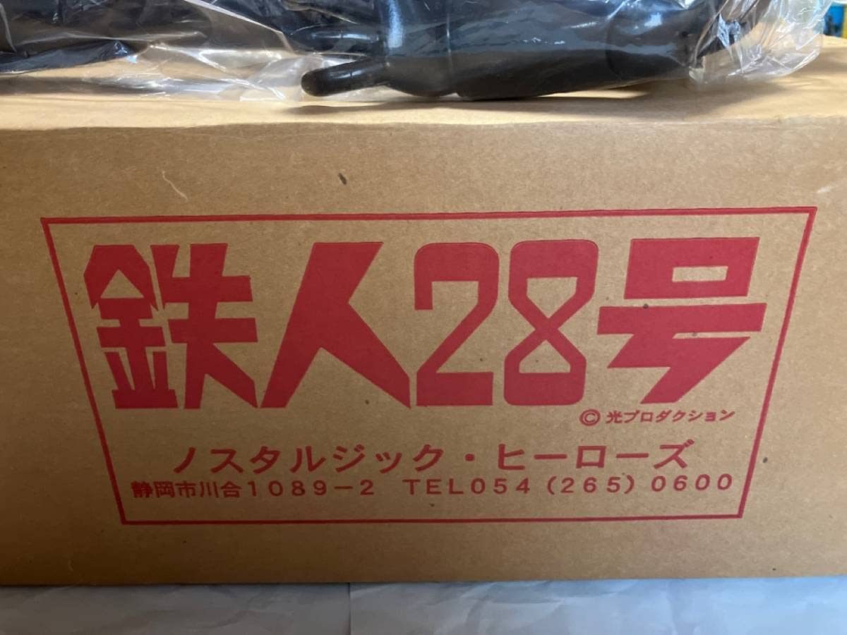 Amazon.co.jp: ノスタルジックヒーローズ ブラックオックス 45cm級