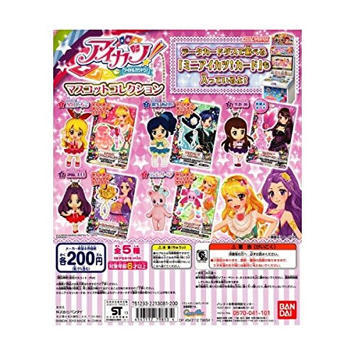 Amazon.co.jp: バンダイ アイカツ！ アイドルカツドウ！ マスコット