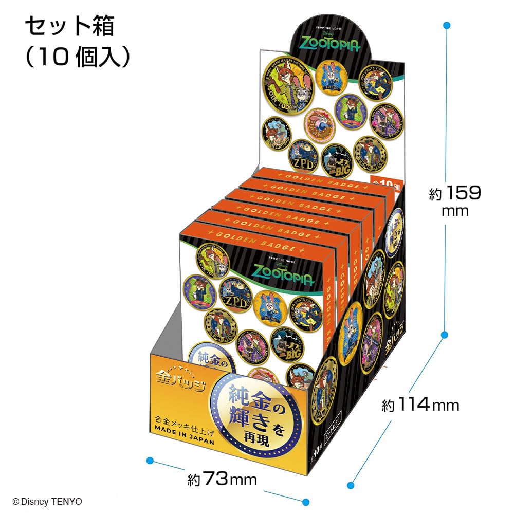 ディズニー映画 ズートピア 金バッジ セット箱 Amazon | テンヨー(Tenyo) 金バッジ ディズニー映画 「ズートピア」 1