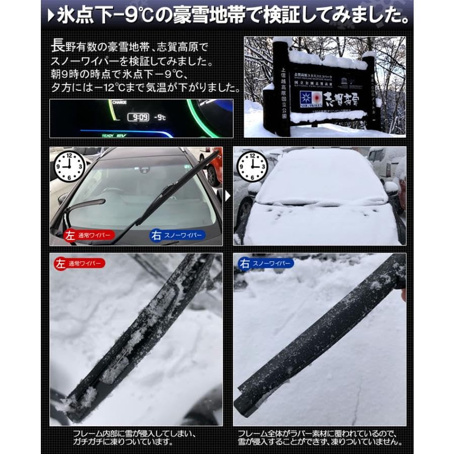 Amazon | スノーワイパー 2本セット 運転席側 610mm 助手席側 450mm 冬