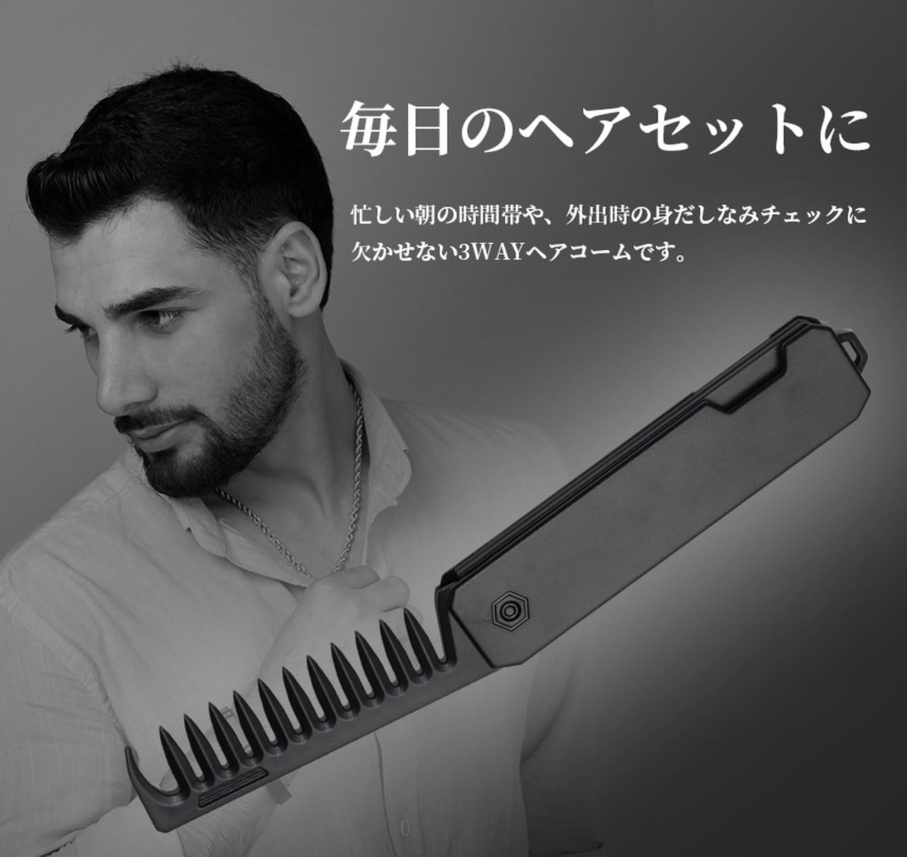 Amazon | Goods Land 【 3WAY 】 折りたたみ コーム ヘアケア メンズ