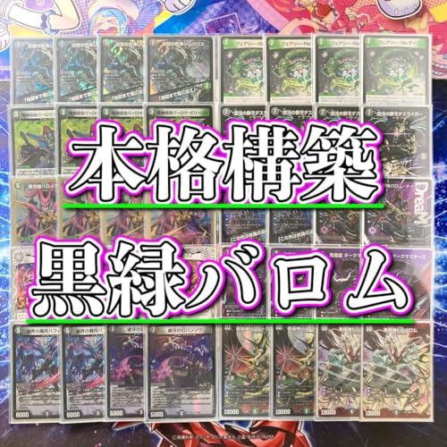 デュエマ　まとめ売り　引退品　カサブランカ　コールドフレイム　フミシュナ デュエマ まとめ売り 引退品 カサブランカ コールドフレイム