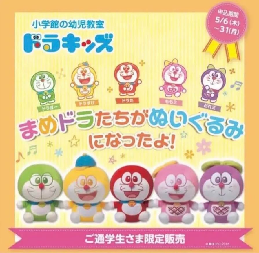 Amazon.co.jp: まめドラ 5人セット CATA : おもちゃ