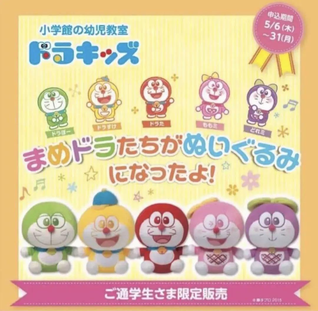 Amazon.co.jp: まめドラ 5人セット CATA : おもちゃ