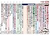 月刊WiLL（ウィル）2024年11月号 #1