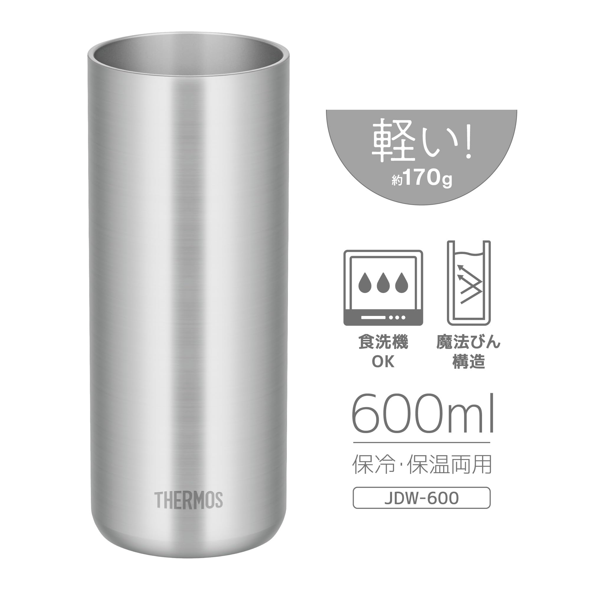 Amazon.co.jp: 【軽量モデル】サーモス 真空断熱タンブラー