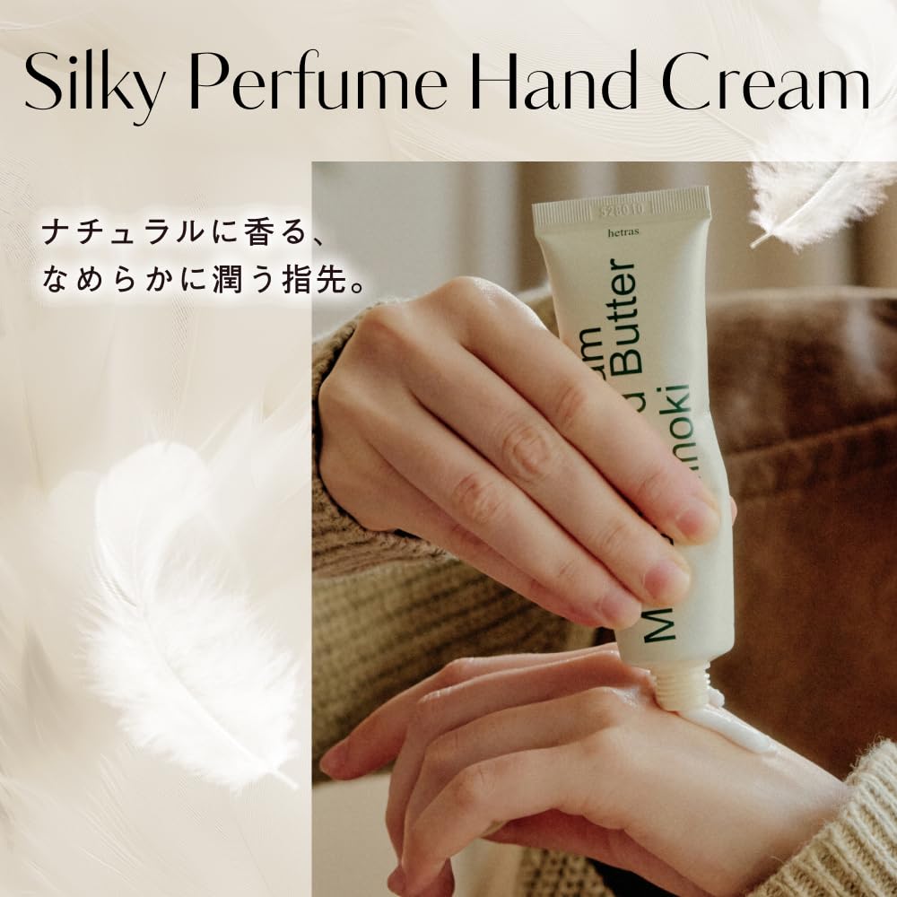 Amazon.co.jp: 【公式】hetras ヘトラス シルキー パフューム ハンド