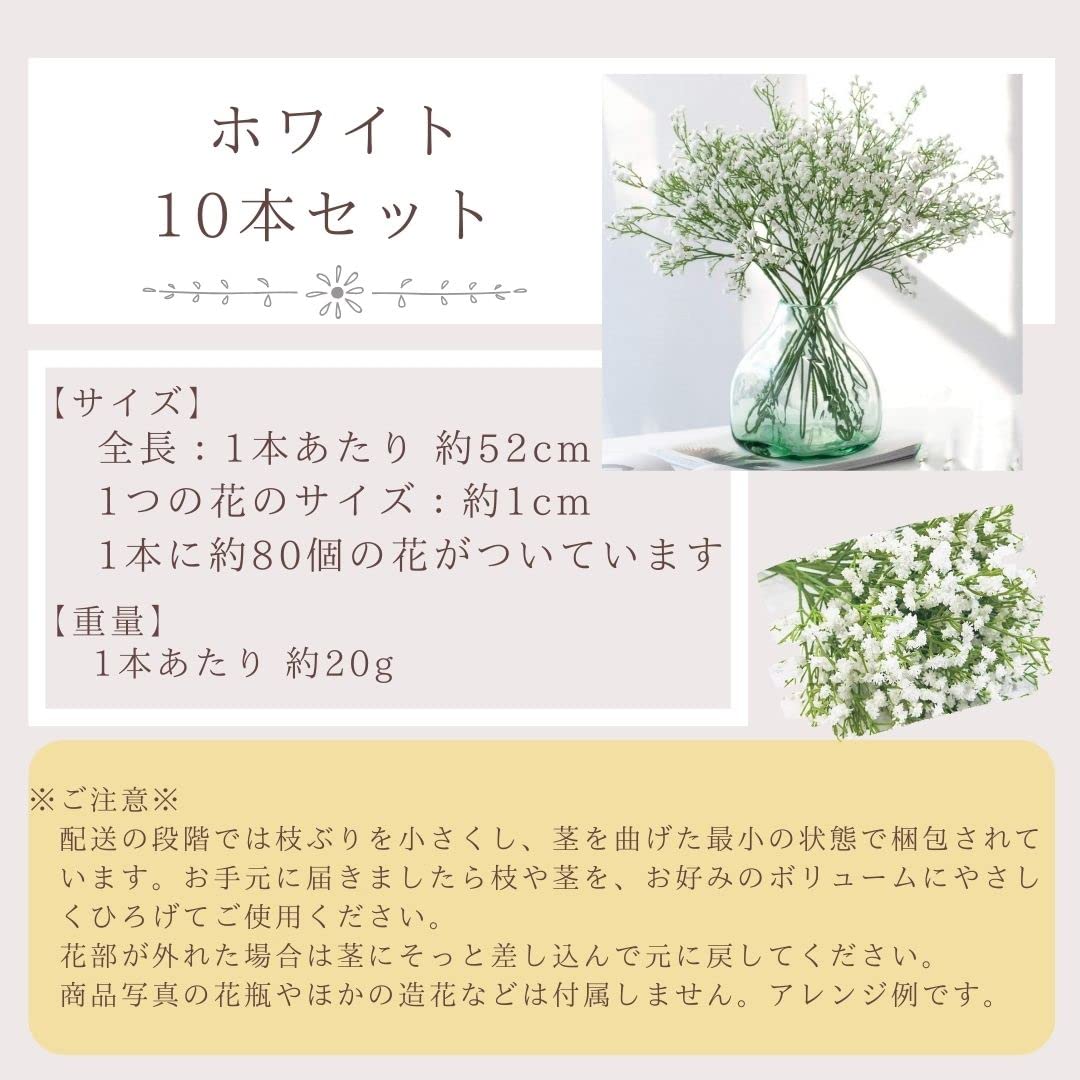 Amazon.co.jp: 3world 可憐な カスミ草 造花 かすみそう かすみ草