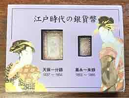 天保一分銀　3枚セット 楽天市場】09-50 天保一分銀（Rs） 日本貨幣商協同組合鑑定書