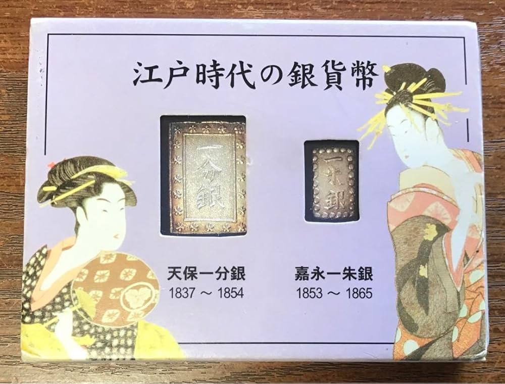 天保一分銀、嘉永一朱銀セット Amazon.co.jp: 天保一分銀 嘉永一朱銀 セット : 文房具