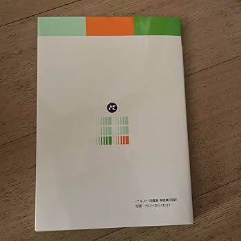 Amazon.co.jp: 大原合格作戦シリーズ 日商簿記1級 商業簿記会計